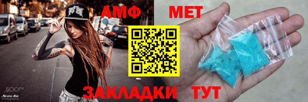 Зеленодольск  Amphetamine  Вход с VPN  Amphetamine  Amphetamine Premium 