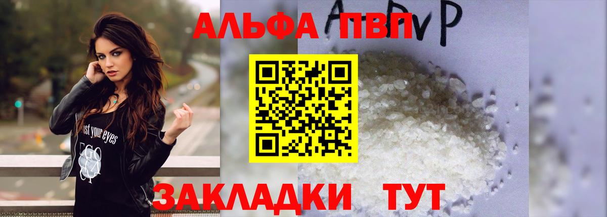 A-PVP крисы CK Зеленодольск