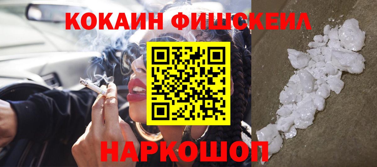 Cocaine Эквадор Зеленодольск