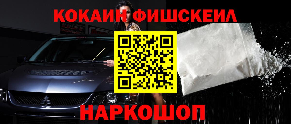 Кокаин 98% Зеленодольск