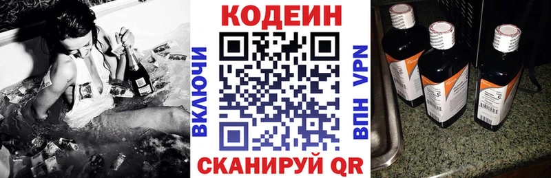 hydra ТОР  Зеленодольск  Codein напиток Lean (лин) 