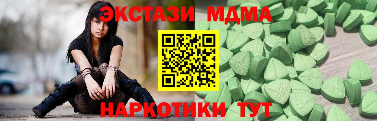 Зеленодольск  Экстази диски  Ecstasy бентли  мега ONION  Вход с VPN  ЭКСТАЗИ 