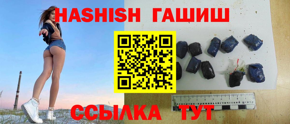 ГАШИШ гашик  Вход с VPN  цена наркотик  Зеленодольск 