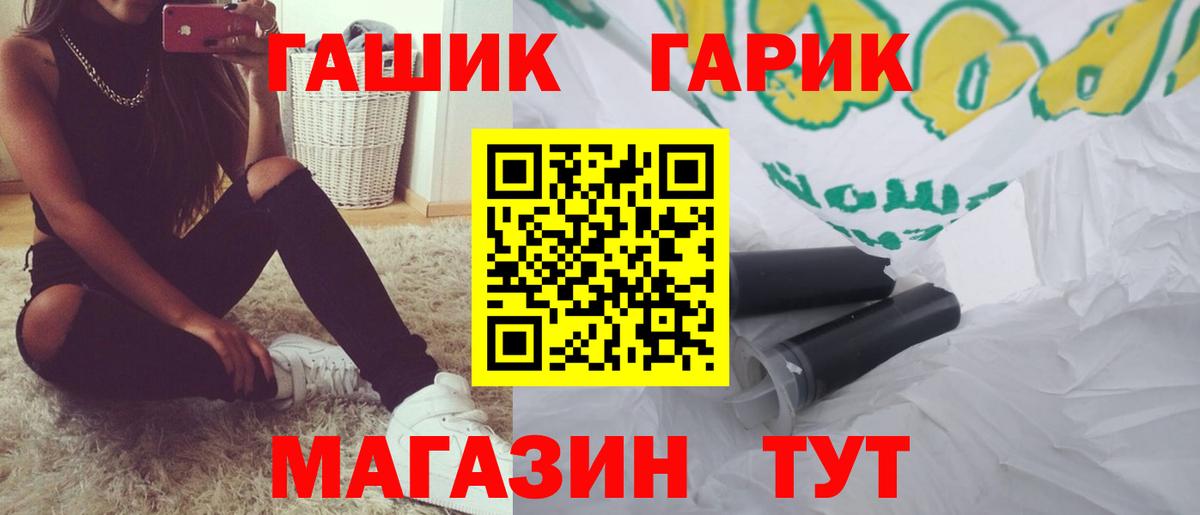 ГАШИШ VHQ Зеленодольск