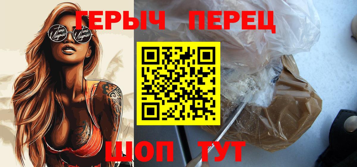 ГЕРОИН Heroin  ГЕРОИН  Зеленодольск 