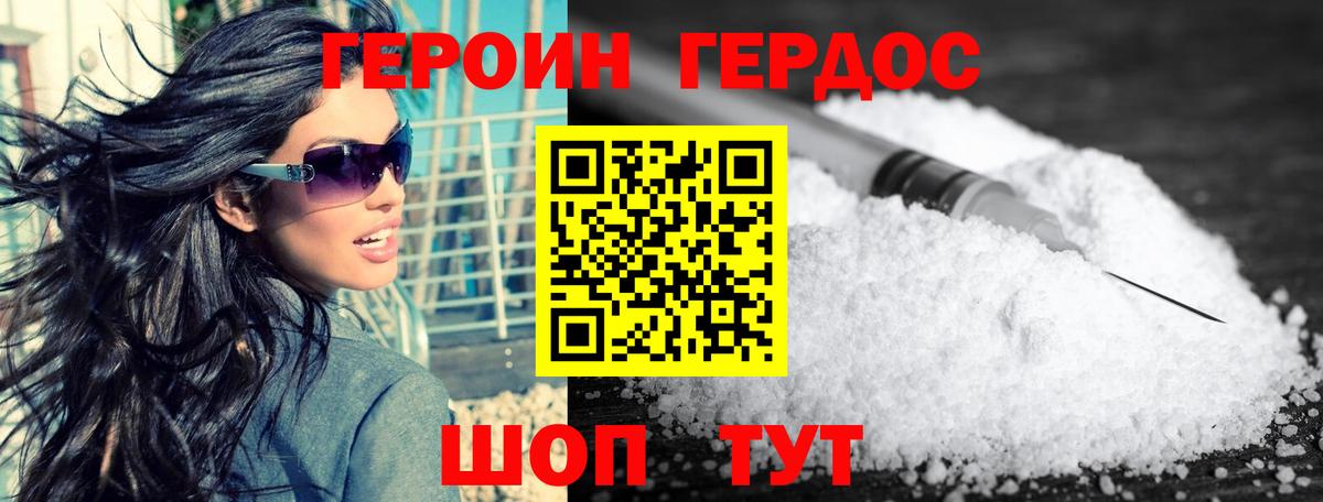 Зеленодольск  ГЕРОИН Афган  ГЕРОИН  Вход с VPN 
