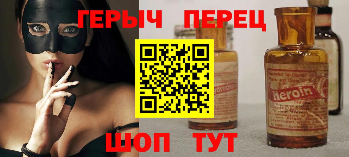 ГЕРОИН гречка Зеленодольск