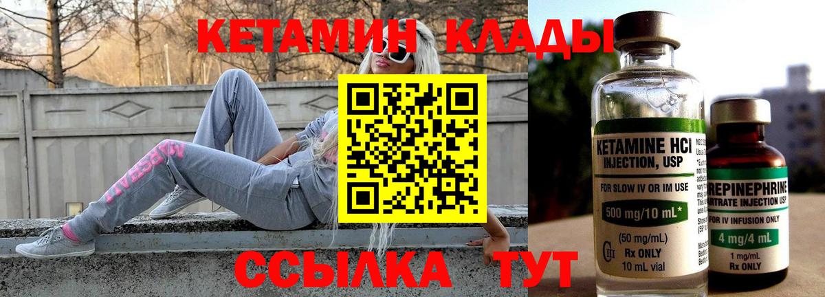 Кетамин VHQ  Вход с VPN  Зеленодольск  Кетамин VHQ 
