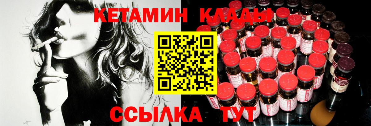 Кетамин ketamine  Зеленодольск 