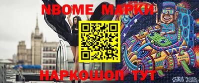 марки nbome Гатчина