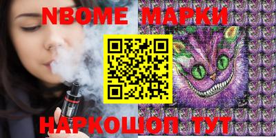 марки nbome Гатчина