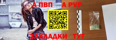 ALPHA PVP Бузулук