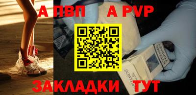 ALPHA PVP Бузулук