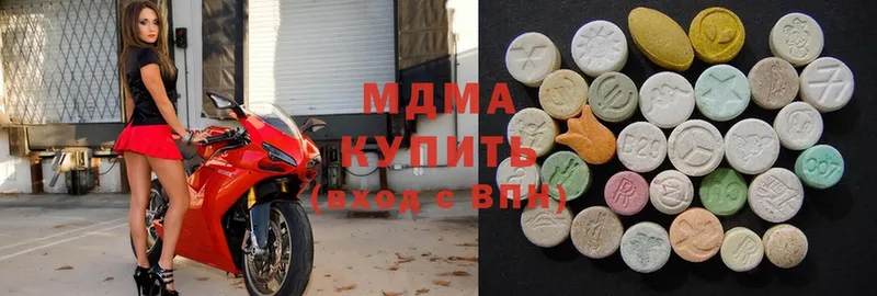 MDMA кристаллы Зеленодольск