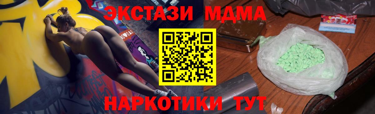Зеленодольск  MDMA Molly  Вход с VPN  MDMA молли 