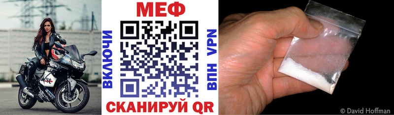 МЕФ VHQ Зеленодольск