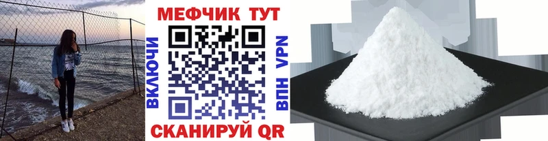 Меф мука Зеленодольск