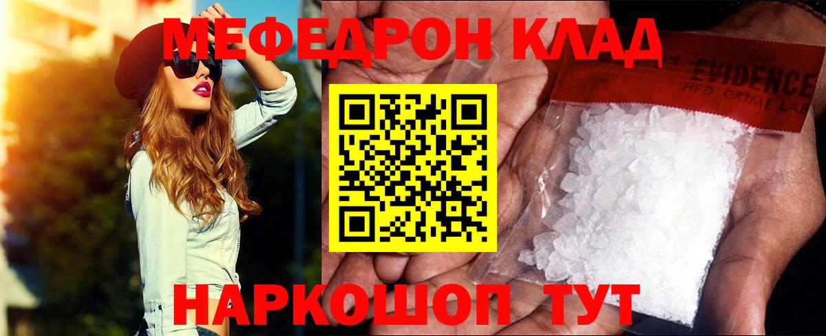 как найти   МЯУ-МЯУ mephedrone  Вход с VPN  МЯУ-МЯУ  МЯУ-МЯУ 4 MMC  Зеленодольск 