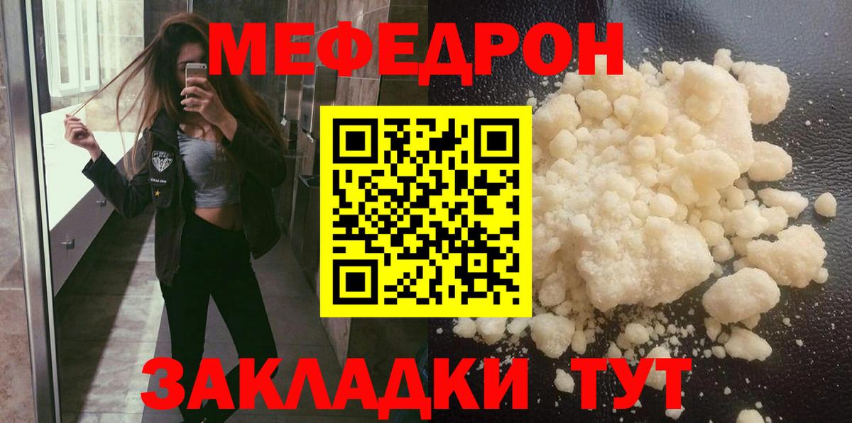 Мефедрон мука Зеленодольск