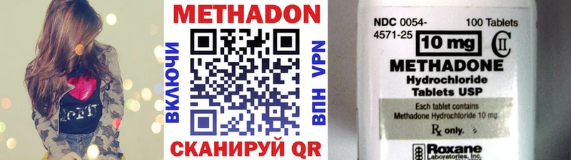 наркотики  Зеленодольск  Метадон VHQ 