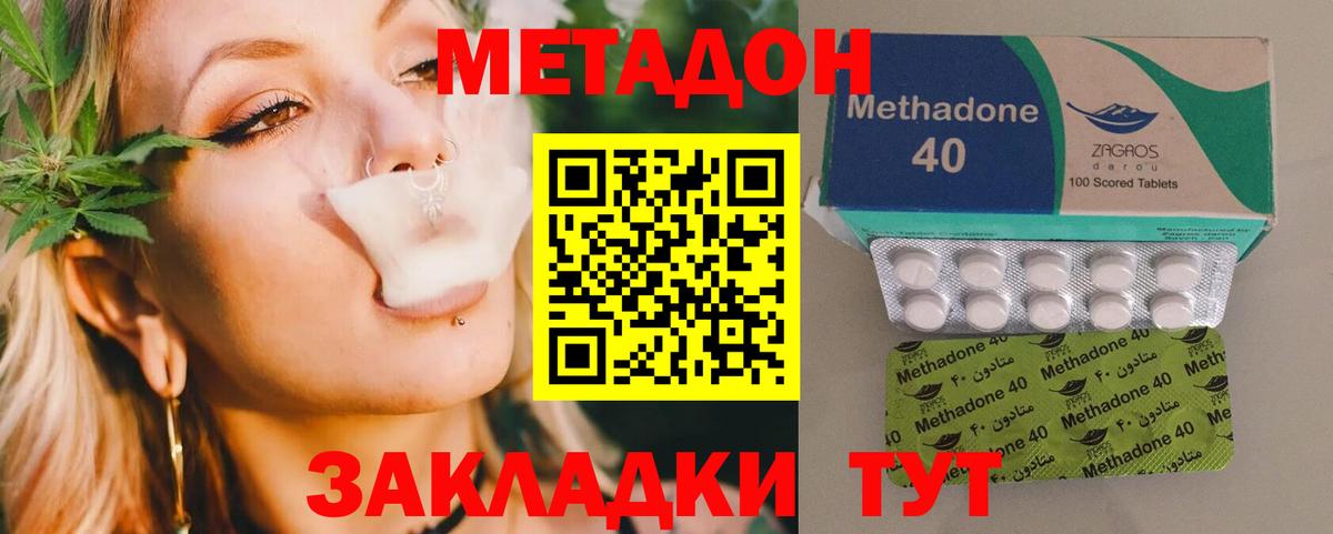 Метадон мёд  Метадон кристалл  Зеленодольск 