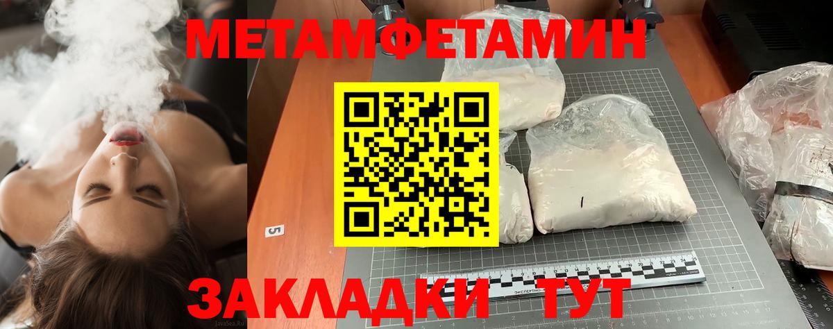 Метамфетамин Декстрометамфетамин 99.9% Зеленодольск