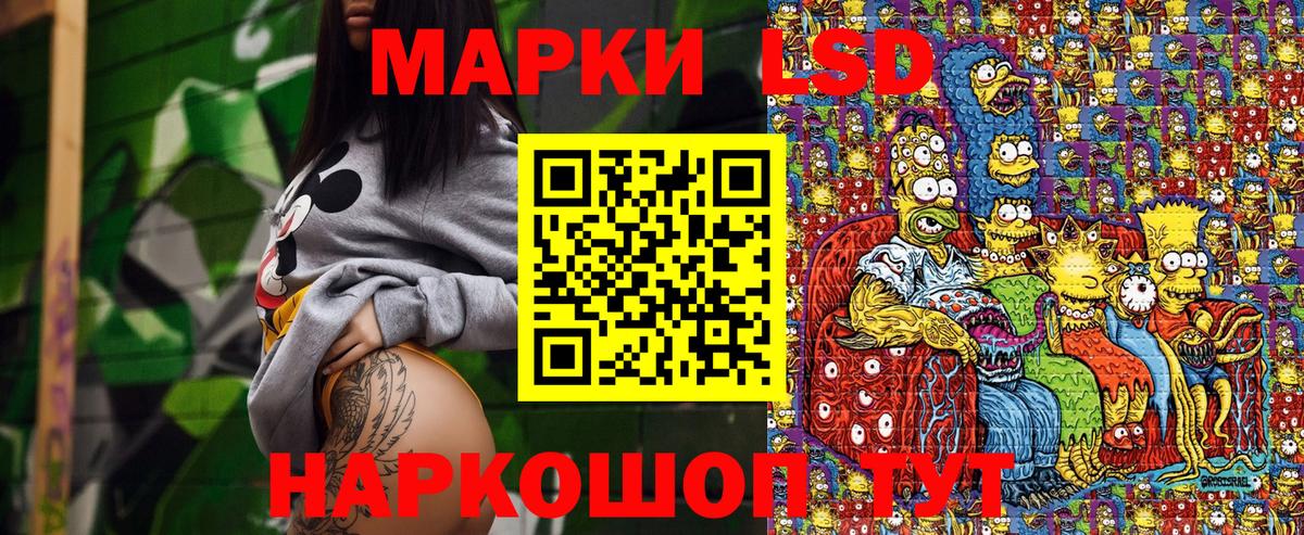 Марки 25I-NBOMe 1,5мг Зеленодольск