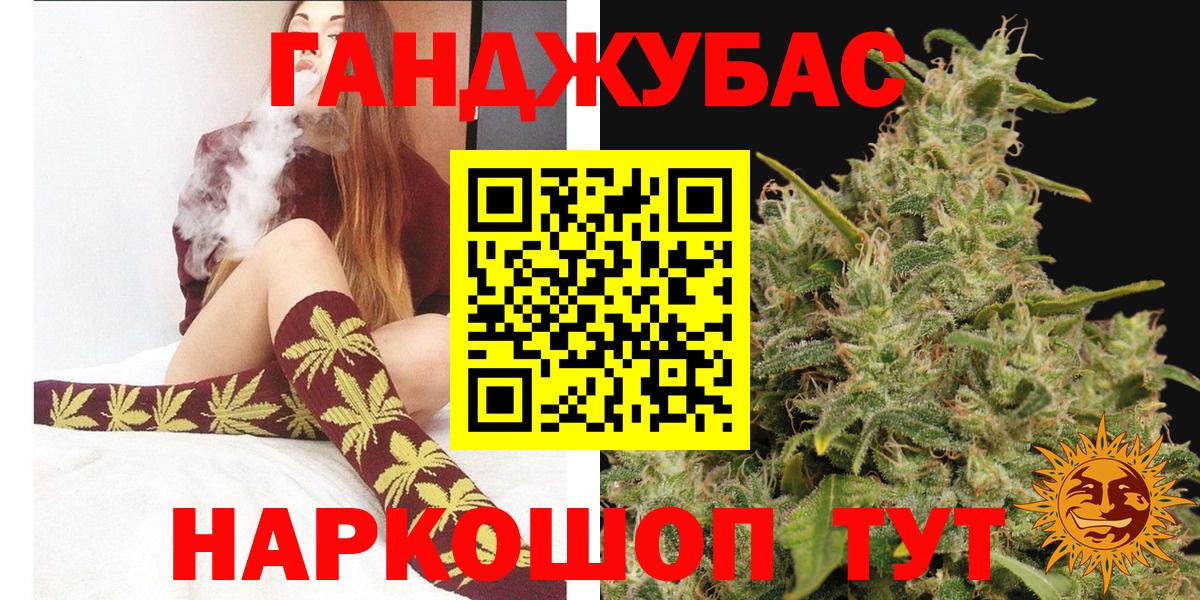 Канабис LSD WEED Зеленодольск